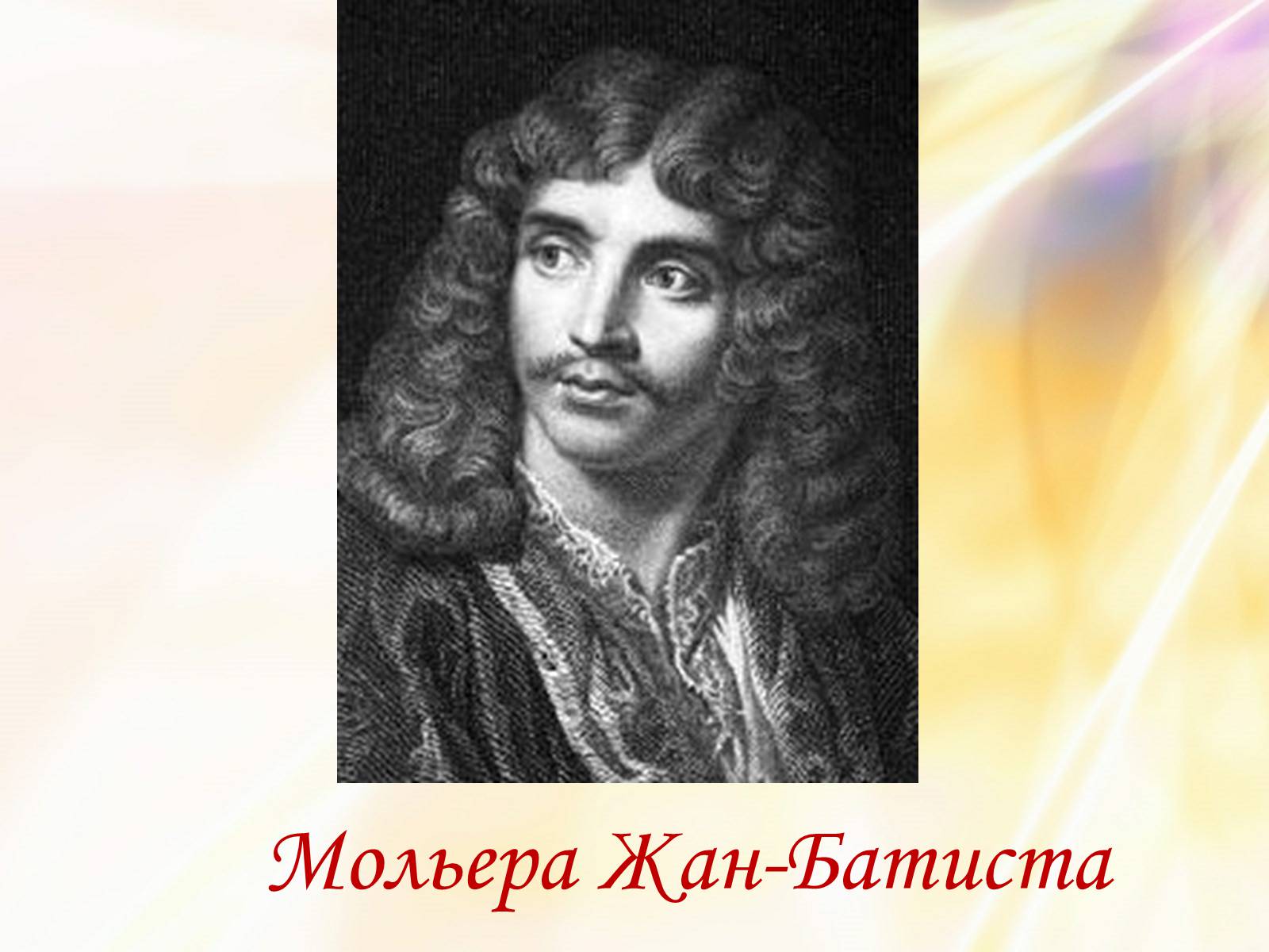 Презентація на тему «Григорій Квітка-Основ’яненко» (варіант 1) - Слайд #15 Презентація на тему «Григорій Квітка-Основ’яненко» (варіант 1) - Слайд #15