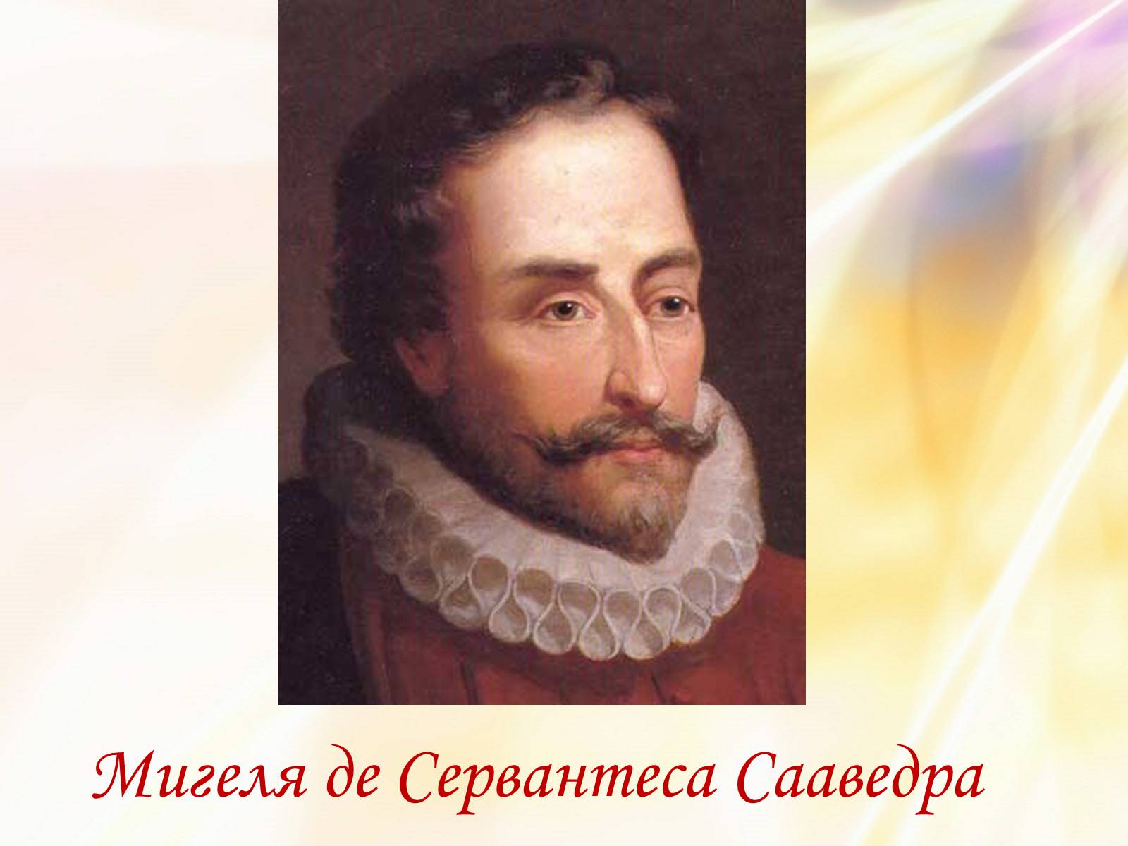 Презентація на тему «Григорій Квітка-Основ’яненко» (варіант 1) - Слайд #17 Презентація на тему «Григорій Квітка-Основ’яненко» (варіант 1) - Слайд #17