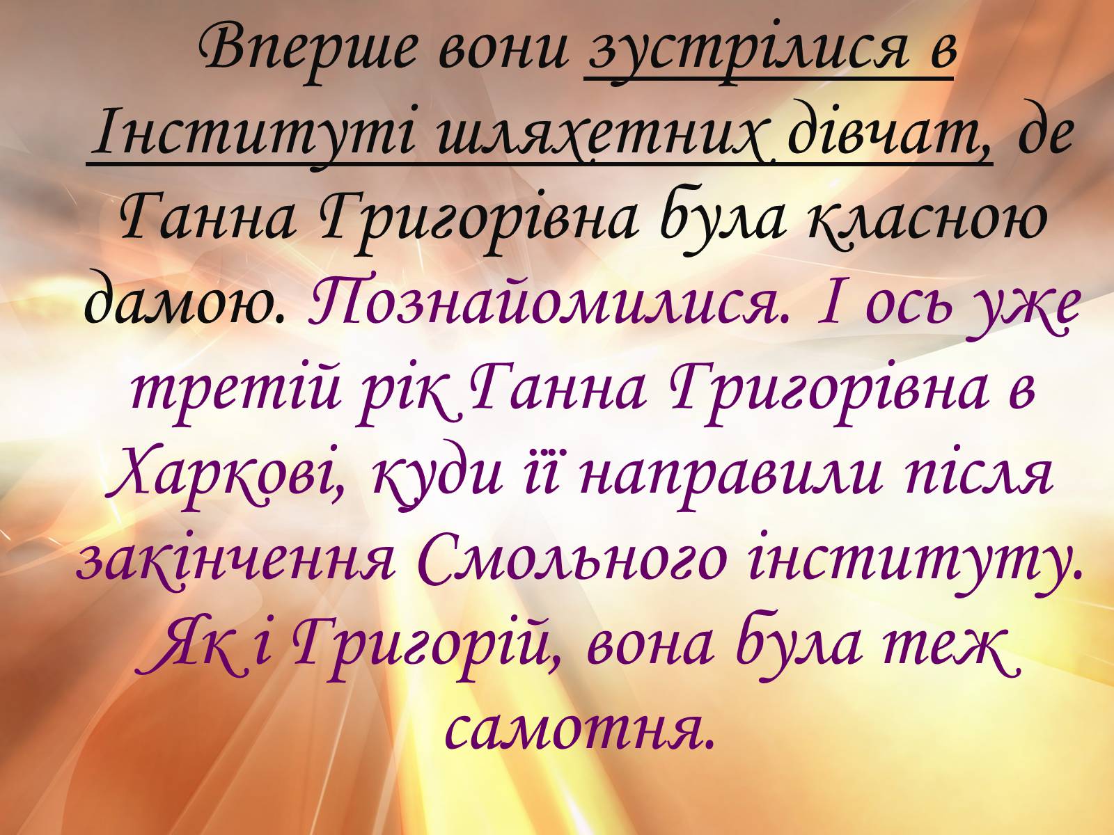 Презентація на тему «Григорій Квітка-Основ’яненко» (варіант 1) - Слайд #34 Презентація на тему «Григорій Квітка-Основ’яненко» (варіант 1) - Слайд #34