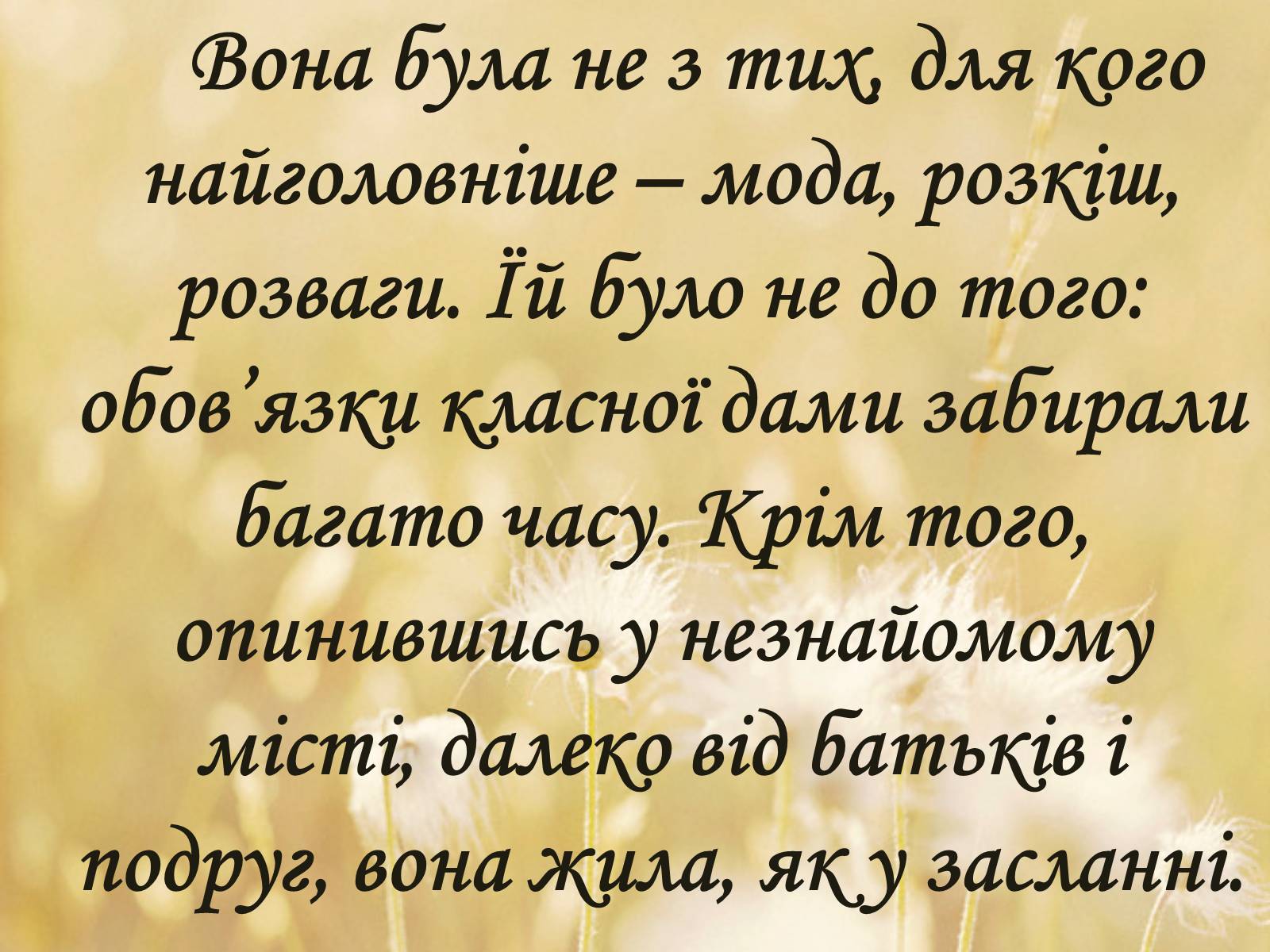 Презентація на тему «Григорій Квітка-Основ’яненко» (варіант 1) - Слайд #36 Презентація на тему «Григорій Квітка-Основ’яненко» (варіант 1) - Слайд #36
