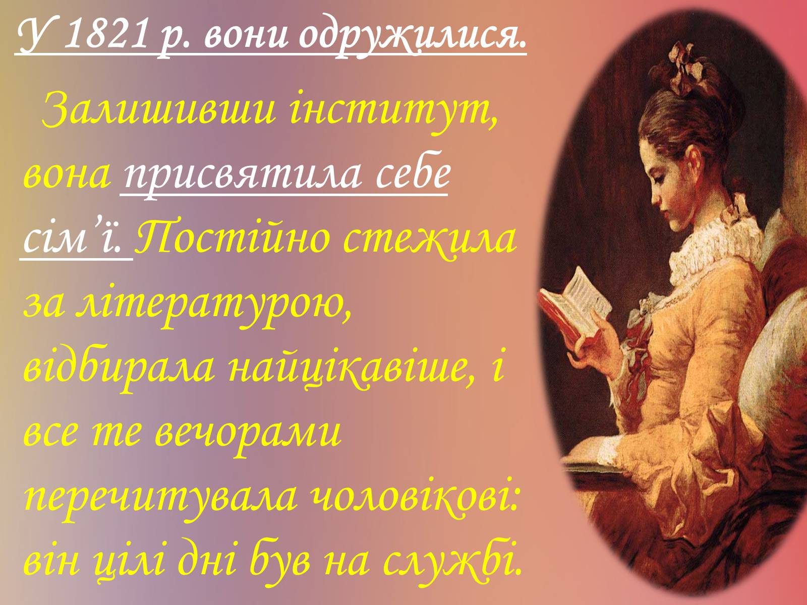 Презентація на тему «Григорій Квітка-Основ’яненко» (варіант 1) - Слайд #37 Презентація на тему «Григорій Квітка-Основ’яненко» (варіант 1) - Слайд #37