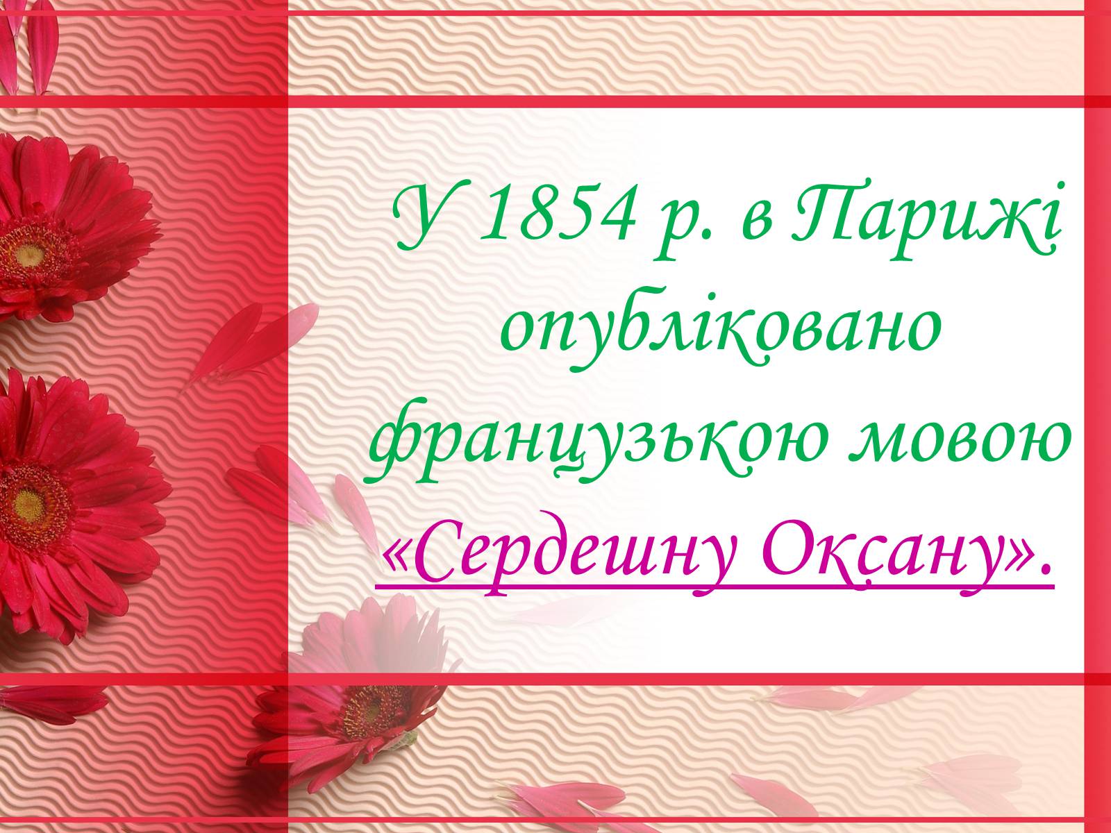 Презентація на тему «Григорій Квітка-Основ’яненко» (варіант 1) - Слайд #53 Презентація на тему «Григорій Квітка-Основ’яненко» (варіант 1) - Слайд #53
