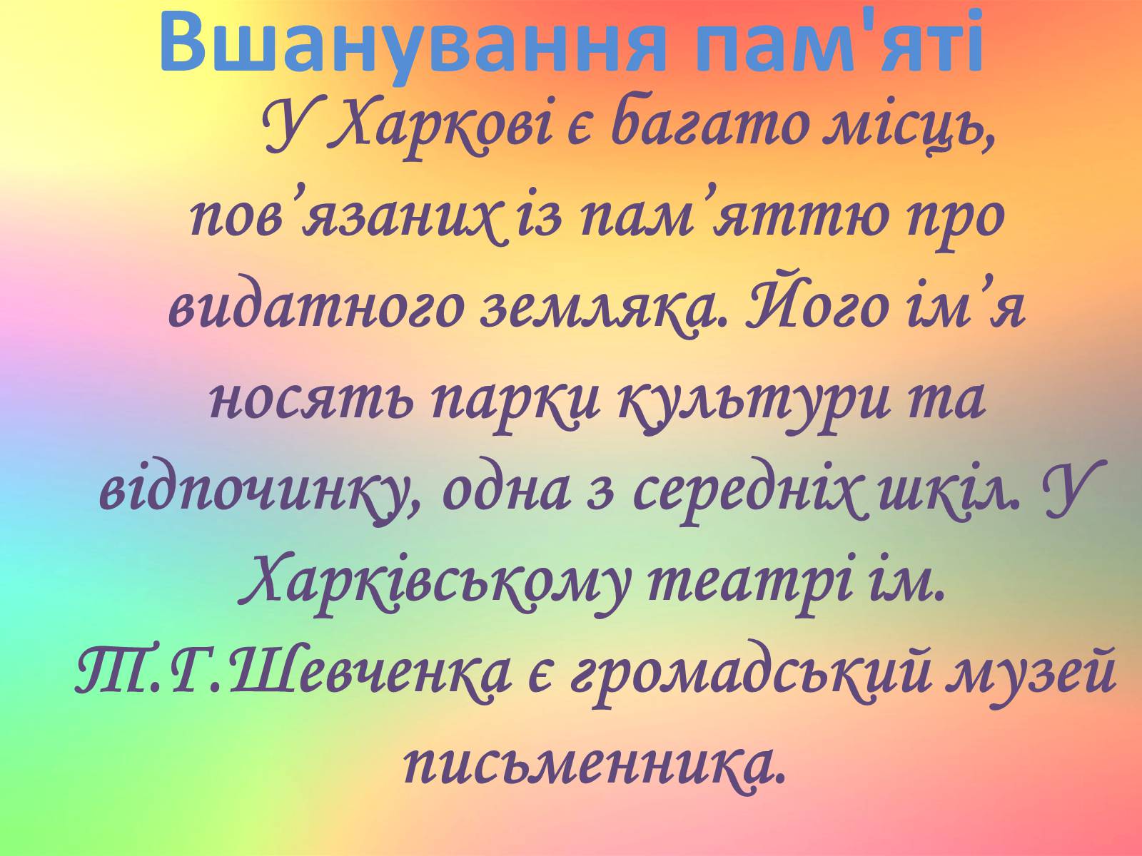 Презентація на тему «Григорій Квітка-Основ’яненко» (варіант 1) - Слайд #58 Презентація на тему «Григорій Квітка-Основ’яненко» (варіант 1) - Слайд #58