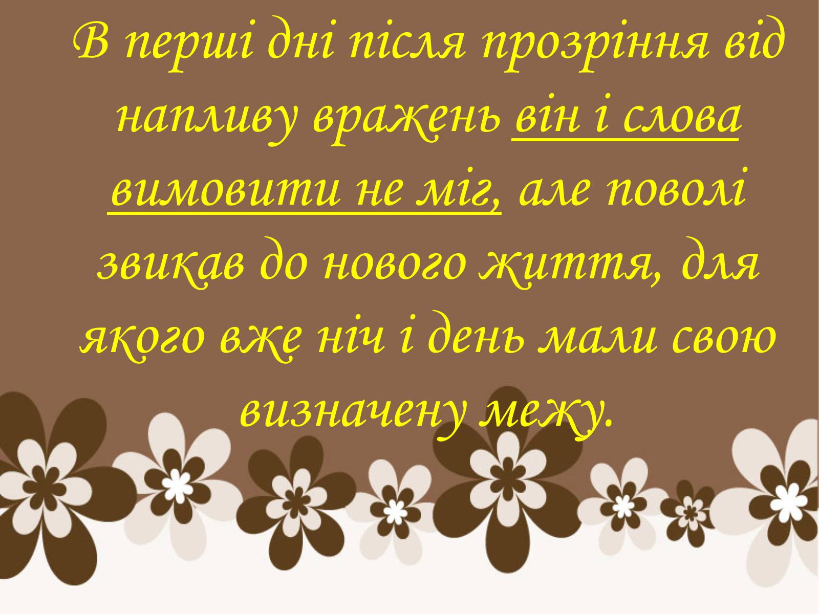 Презентація на тему «Григорій Квітка-Основ’яненко» (варіант 1) - Слайд #9 Презентація на тему «Григорій Квітка-Основ’яненко» (варіант 1) - Слайд #9