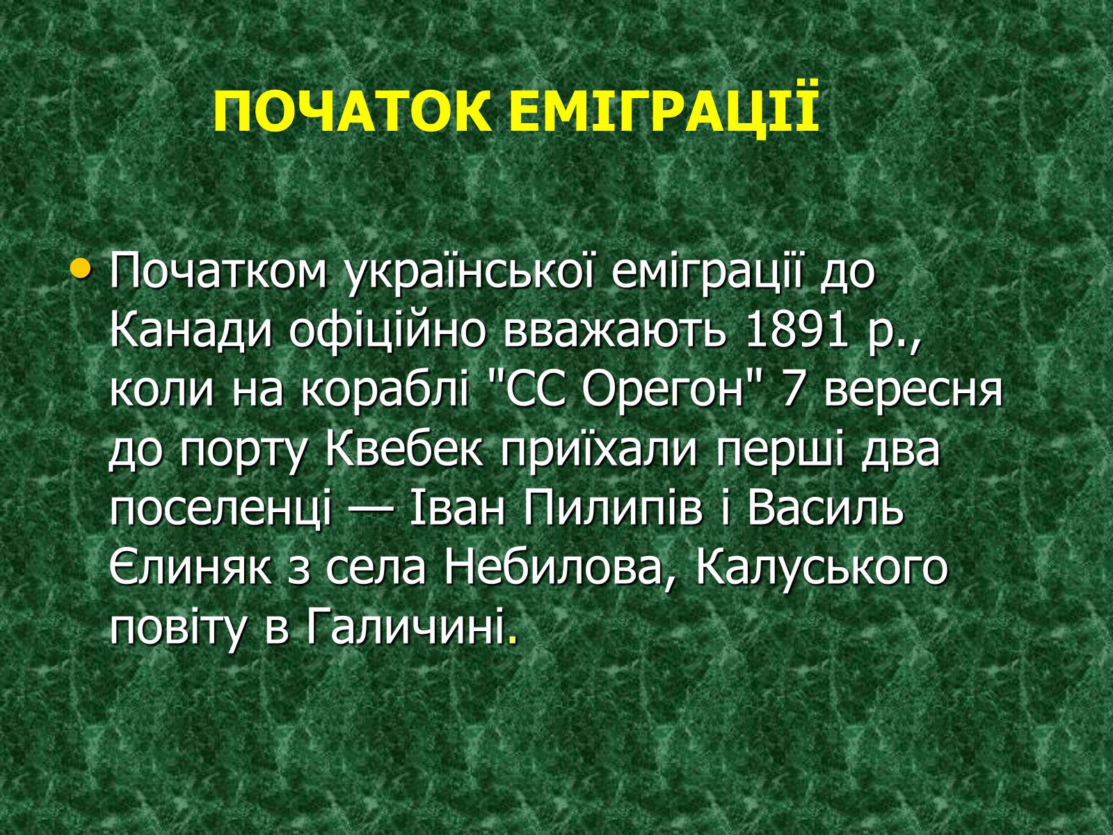 Презентація на тему «Камінний хрест як символ трагічної долі селянина-бідняка» - Слайд #12 Презентація на тему «Камінний хрест як символ трагічної долі селянина-бідняка» - Слайд #12