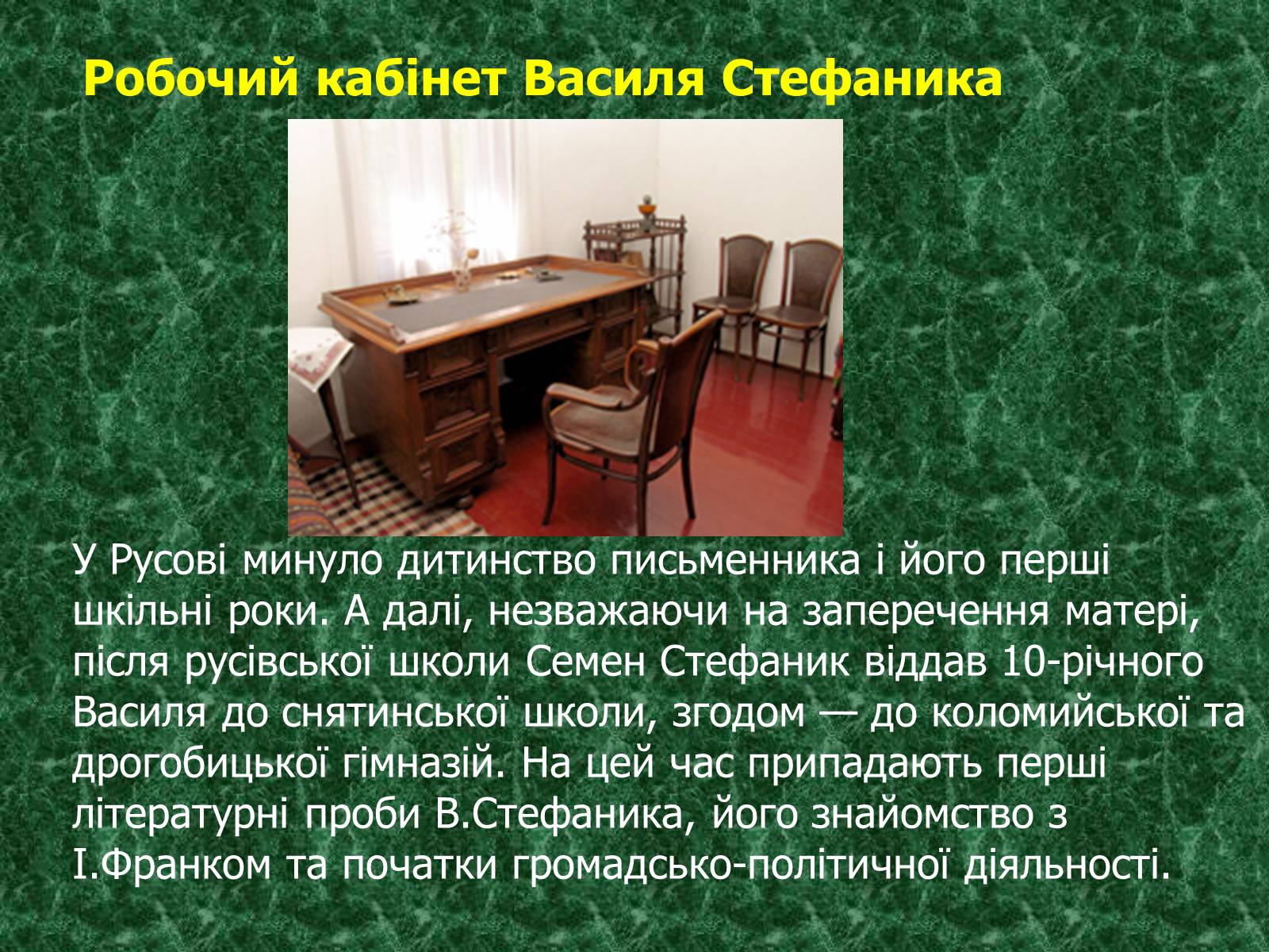 Презентація на тему «Камінний хрест як символ трагічної долі селянина-бідняка» - Слайд #8 Презентація на тему «Камінний хрест як символ трагічної долі селянина-бідняка» - Слайд #8