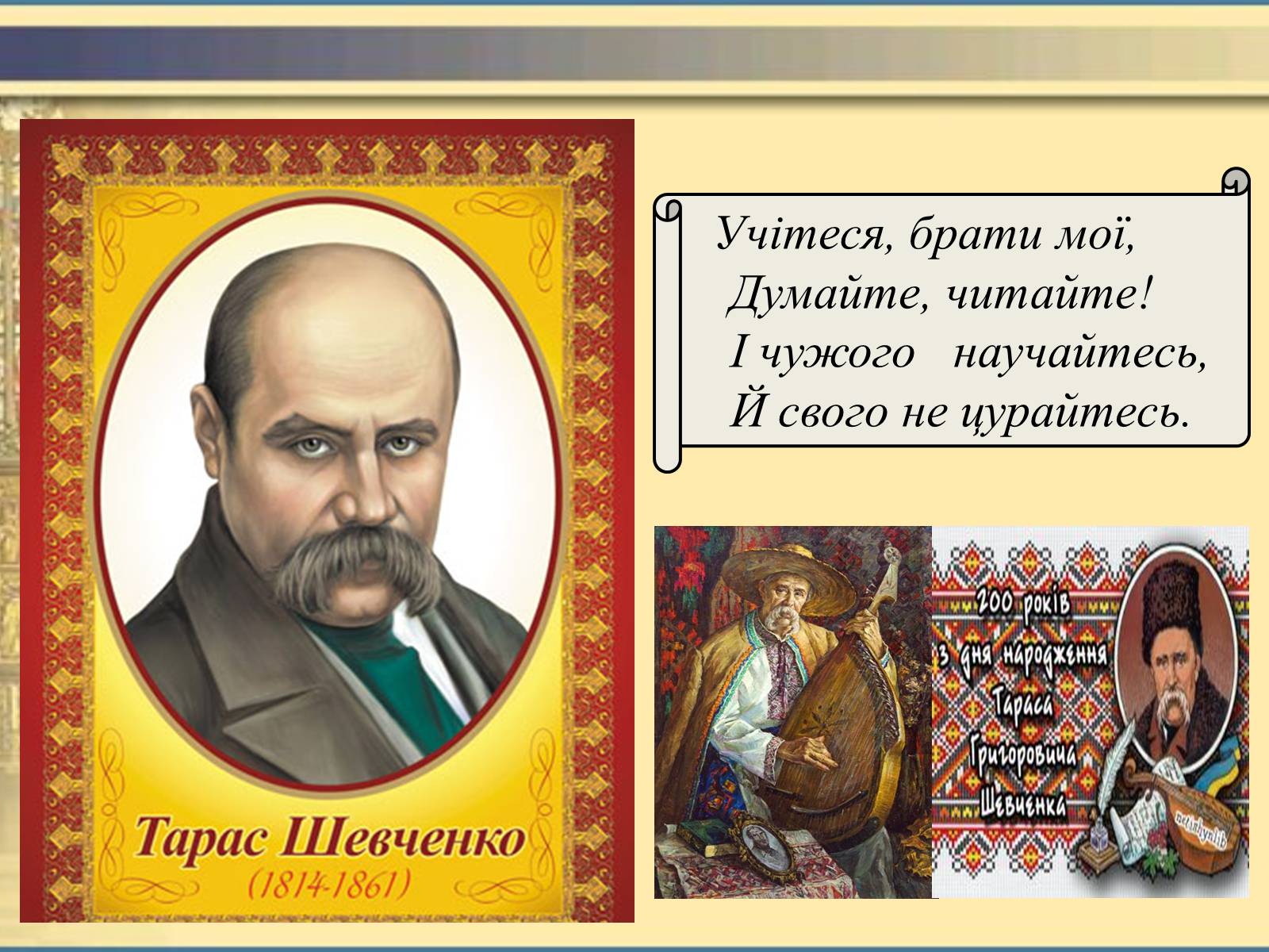 Презентація на тему «Історичне підґрунтя поеми «Іван Підкова»» - Слайд #2