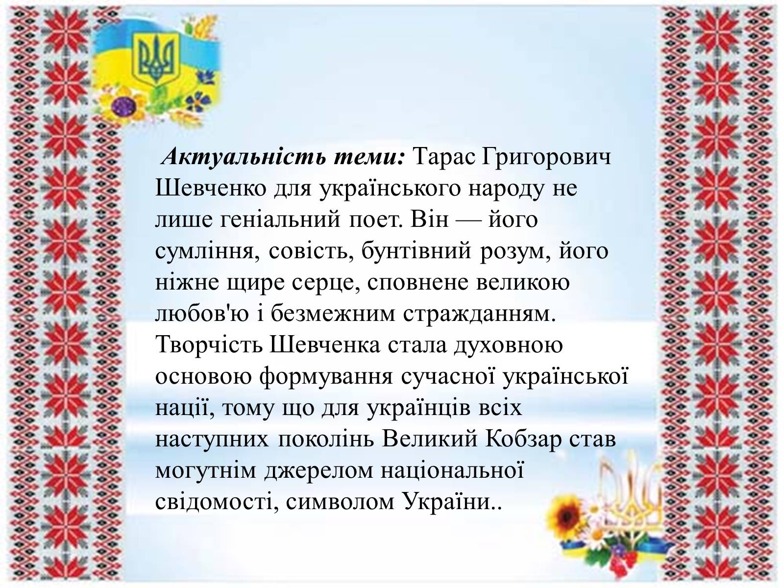 Презентація на тему «Історичне підґрунтя поеми «Іван Підкова»» - Слайд #6