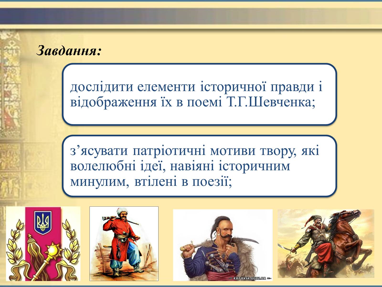 Презентація на тему «Історичне підґрунтя поеми «Іван Підкова»» - Слайд #7