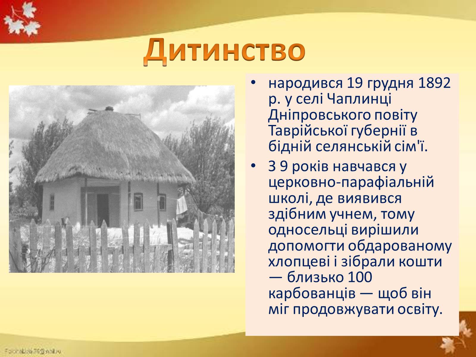 Презентація на тему «Куліш Микола Гурович» (варіант 1) - Слайд #2 Презентація на тему «Куліш Микола Гурович» (варіант 1) - Слайд #2