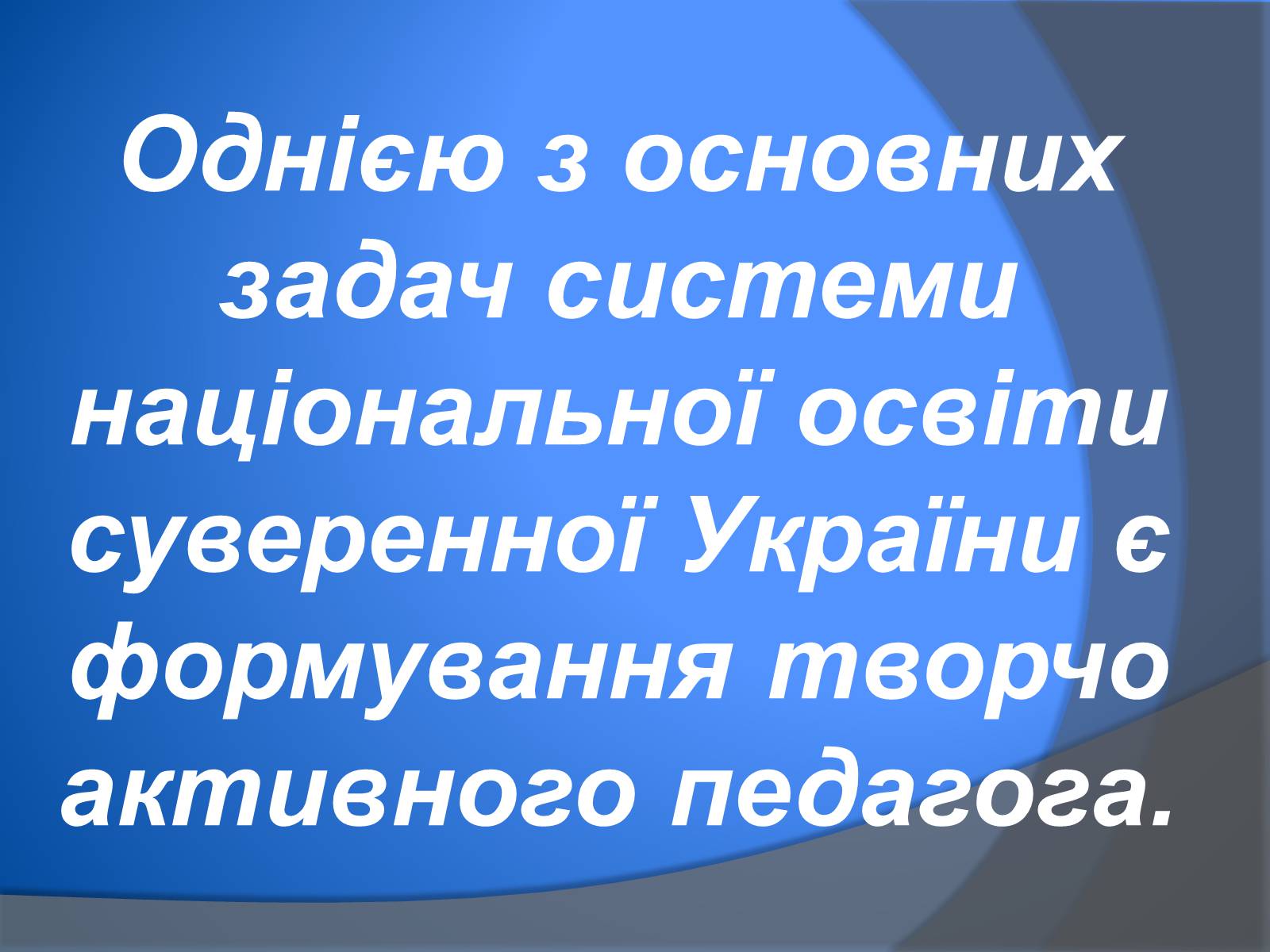 Презентація на тему «В. Сухомлинський» - Слайд #3 Презентація на тему «В. Сухомлинський» - Слайд #3