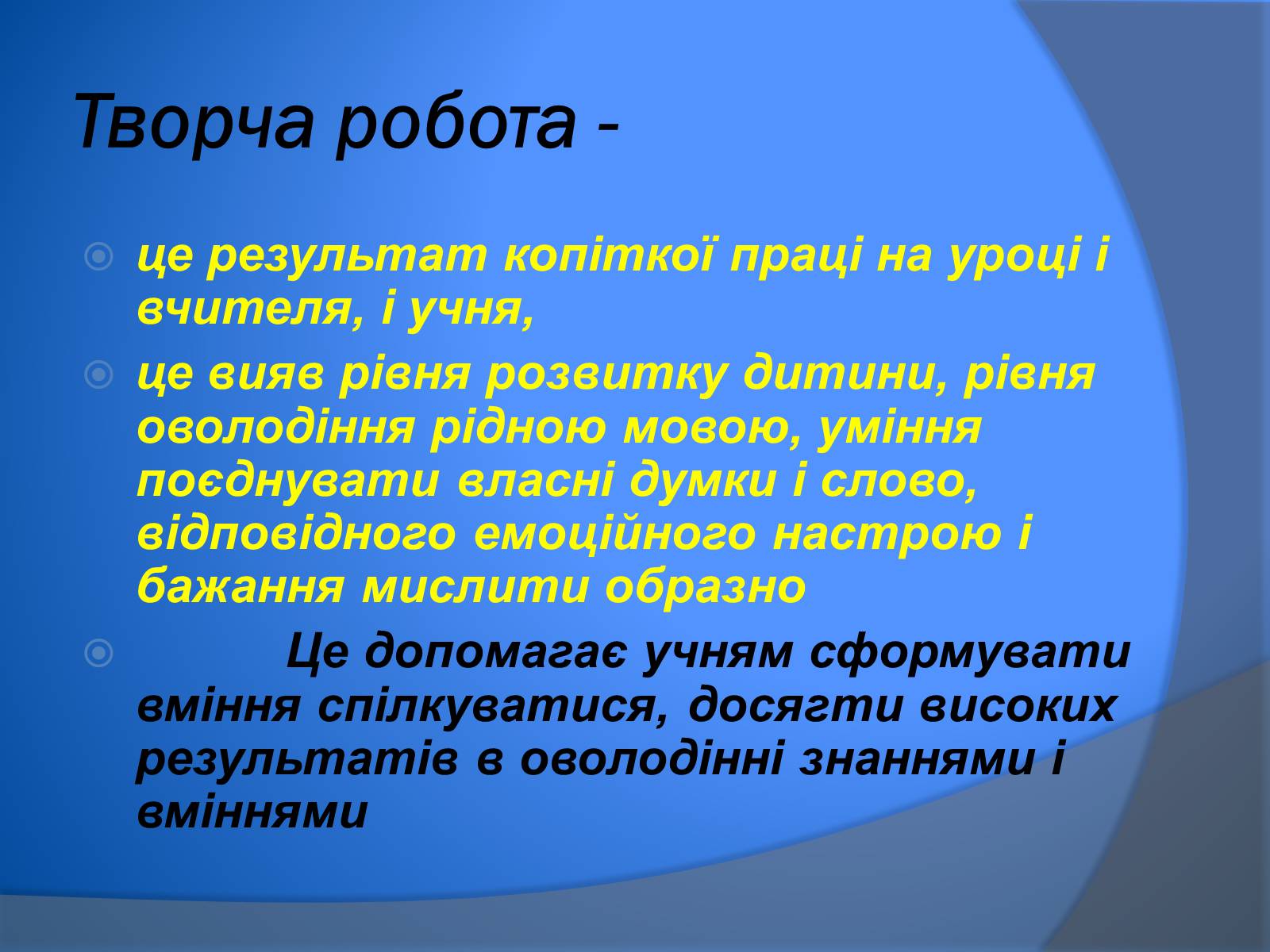 Презентація на тему «В. Сухомлинський» - Слайд #8 Презентація на тему «В. Сухомлинський» - Слайд #8