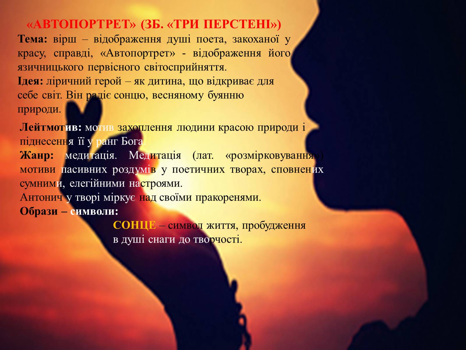 Презентація на тему «Література в Західній Україні» - Слайд #12 Презентація на тему «Література в Західній Україні» - Слайд #12