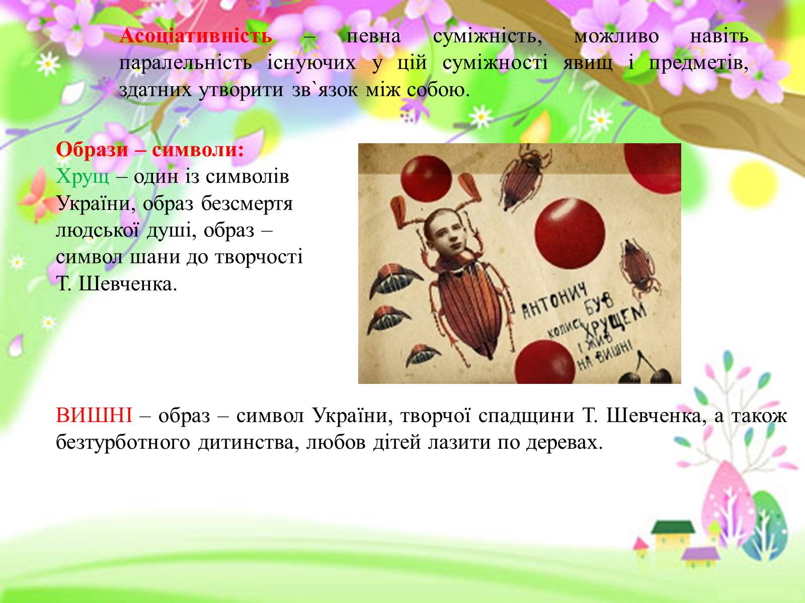 Презентація на тему «Література в Західній Україні» - Слайд #15 Презентація на тему «Література в Західній Україні» - Слайд #15