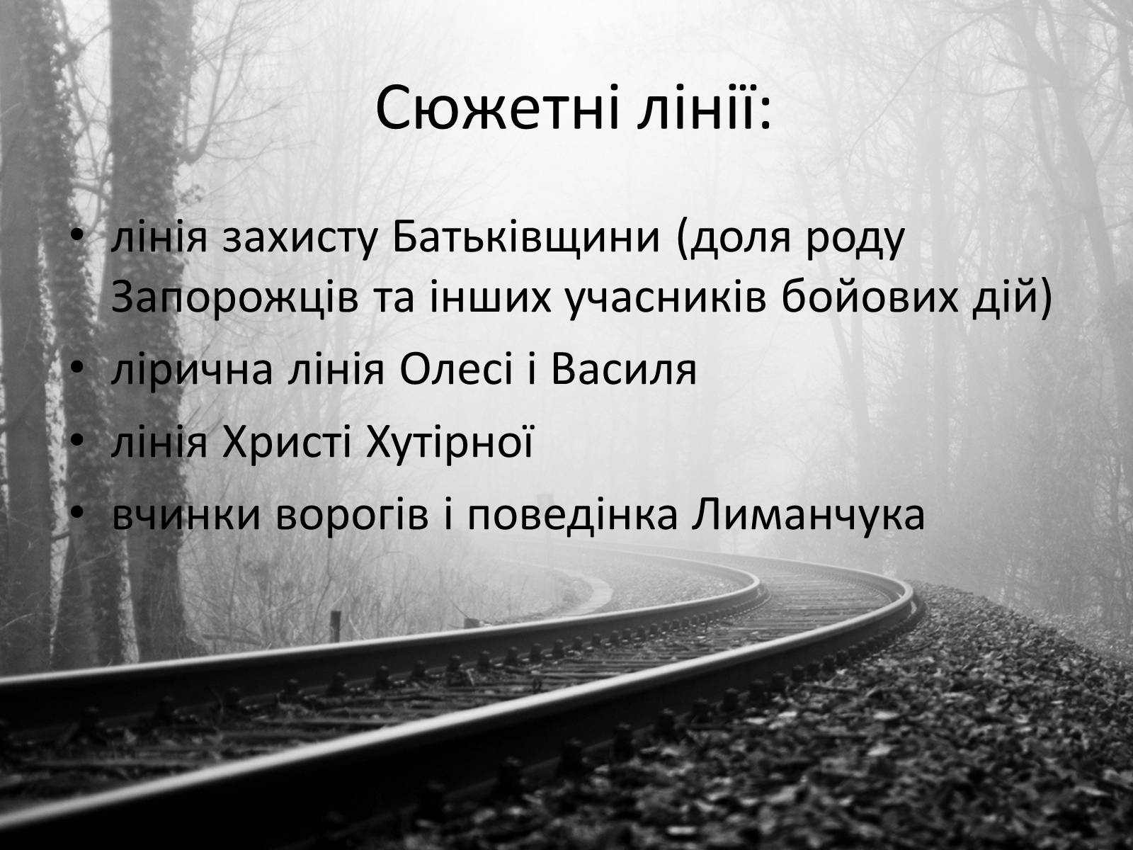 Презентація на тему «Олександр Довженко» (варіант 17) - Слайд #10 Презентація на тему «Олександр Довженко» (варіант 17) - Слайд #10