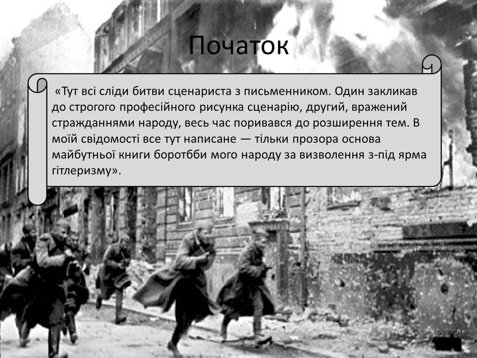 Презентація на тему «Олександр Довженко» (варіант 17) - Слайд #3 Презентація на тему «Олександр Довженко» (варіант 17) - Слайд #3