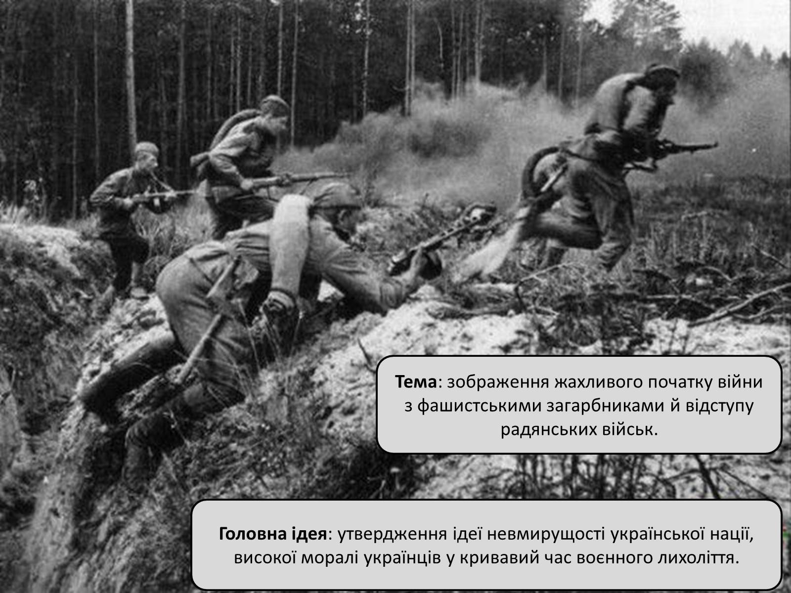 Презентація на тему «Олександр Довженко» (варіант 17) - Слайд #5 Презентація на тему «Олександр Довженко» (варіант 17) - Слайд #5