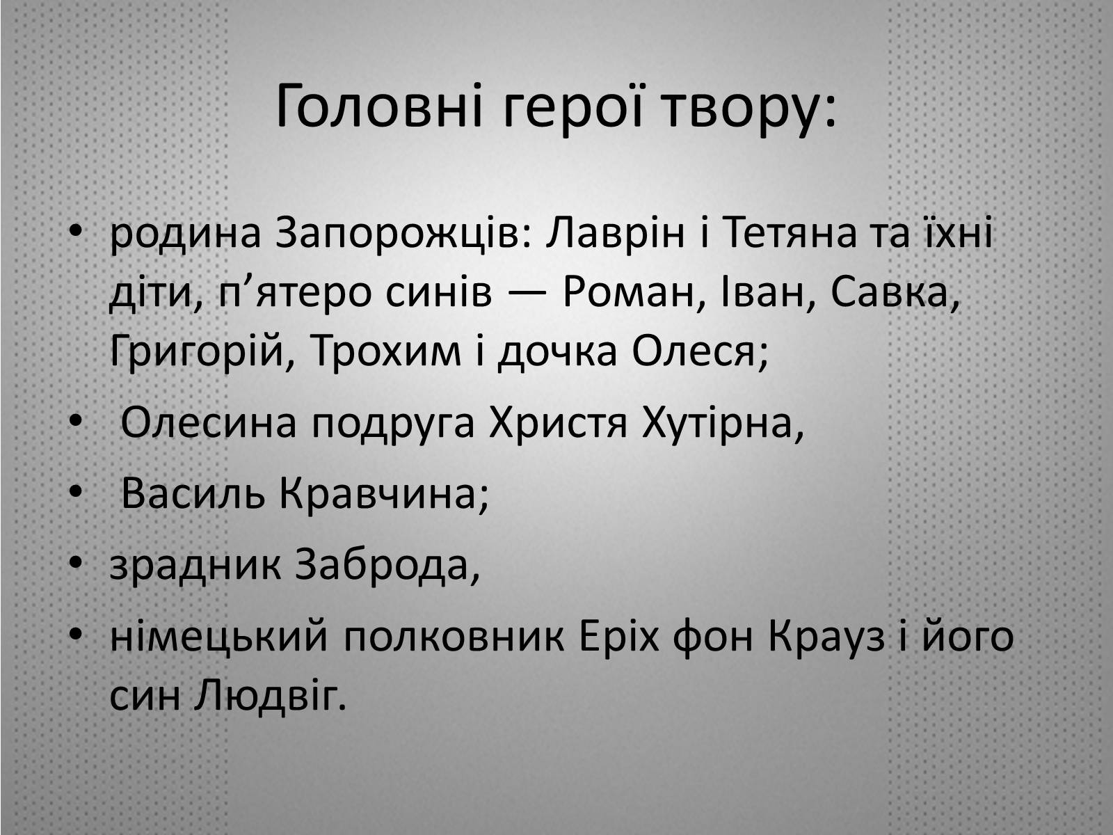 Презентація на тему «Олександр Довженко» (варіант 17) - Слайд #6 Презентація на тему «Олександр Довженко» (варіант 17) - Слайд #6