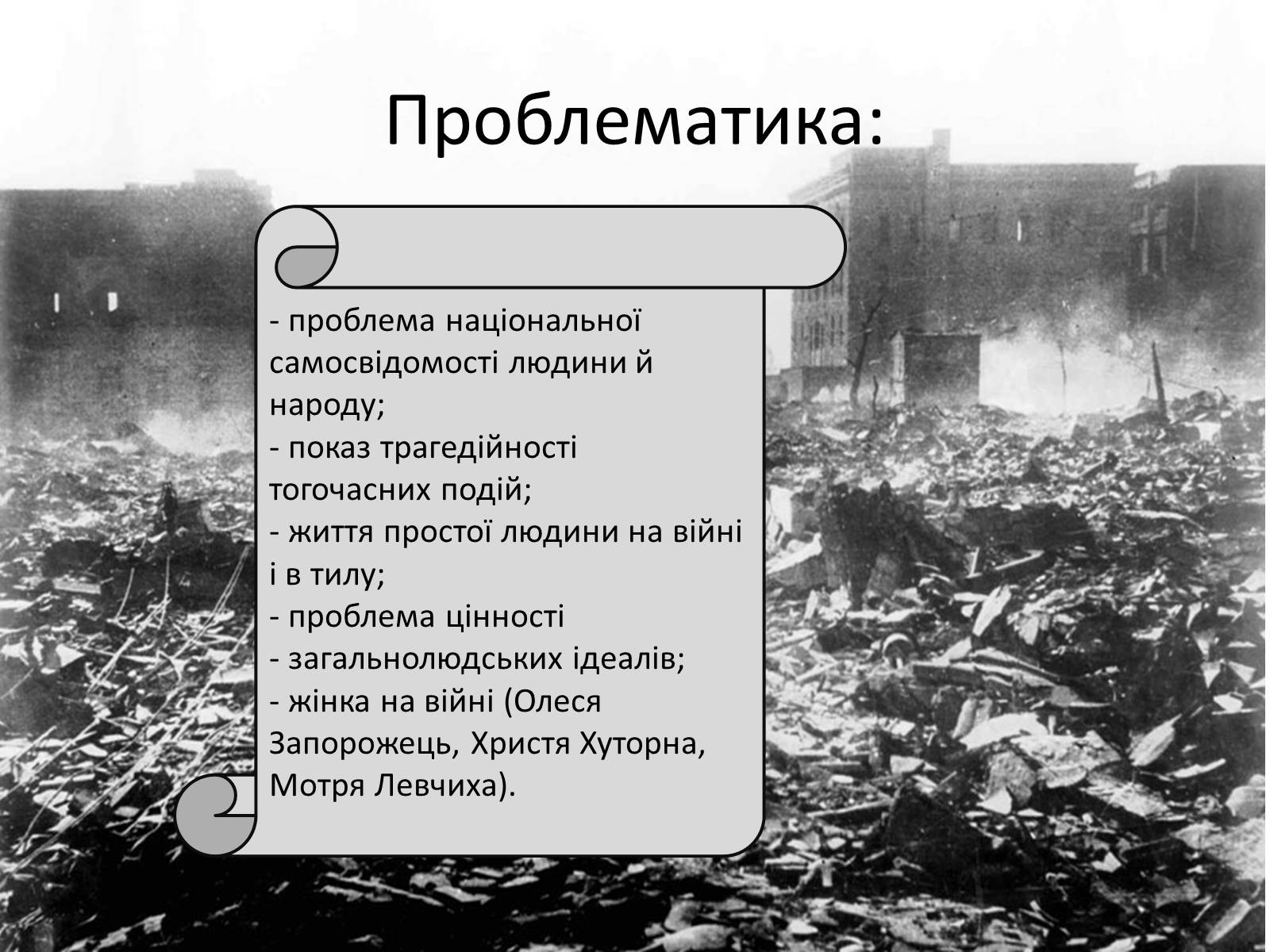Презентація на тему «Олександр Довженко» (варіант 17) - Слайд #9 Презентація на тему «Олександр Довженко» (варіант 17) - Слайд #9