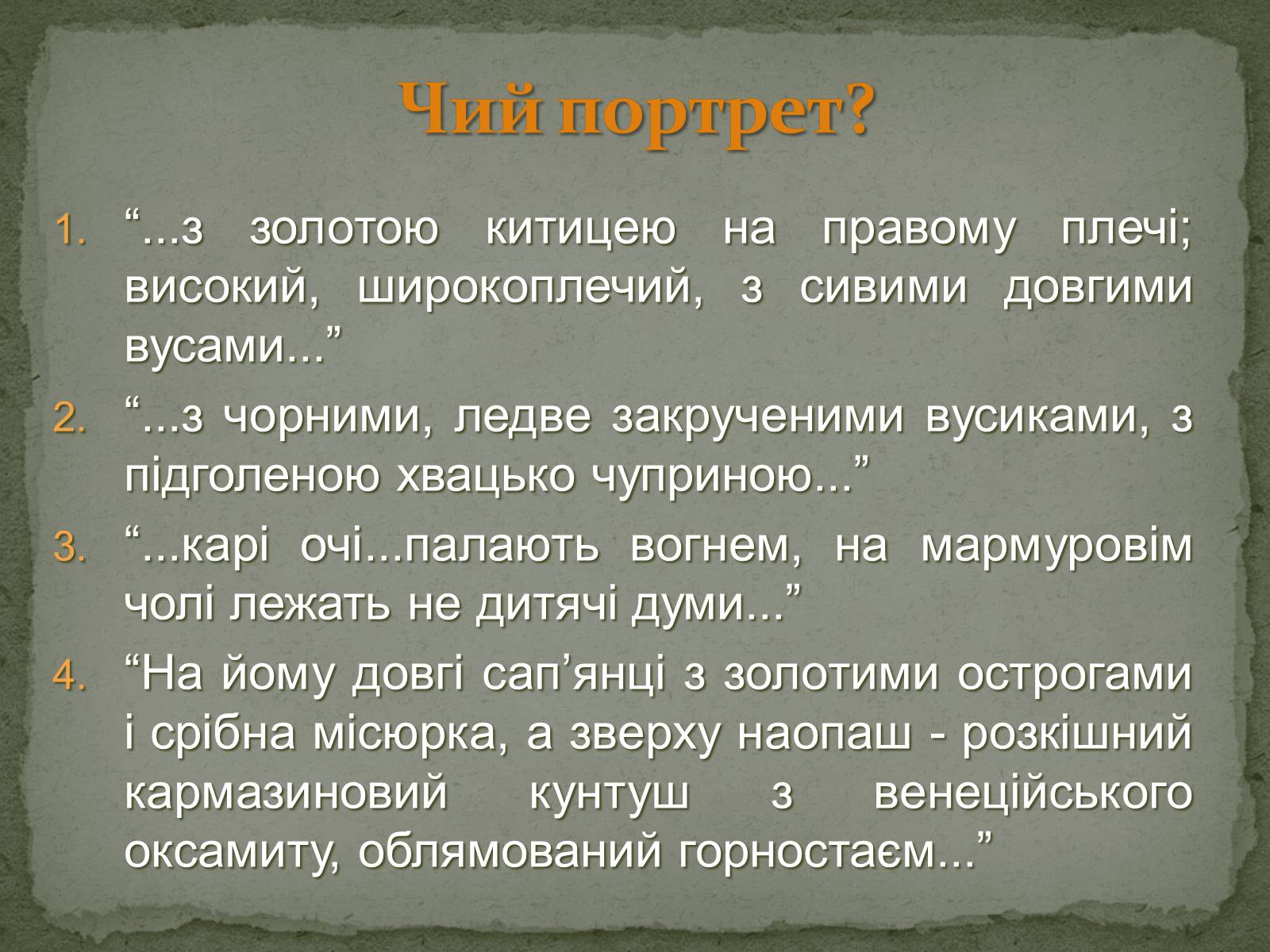 Презентація на тему «Михайло Старицький» (варіант 2) - Слайд #31 Презентація на тему «Михайло Старицький» (варіант 2) - Слайд #31