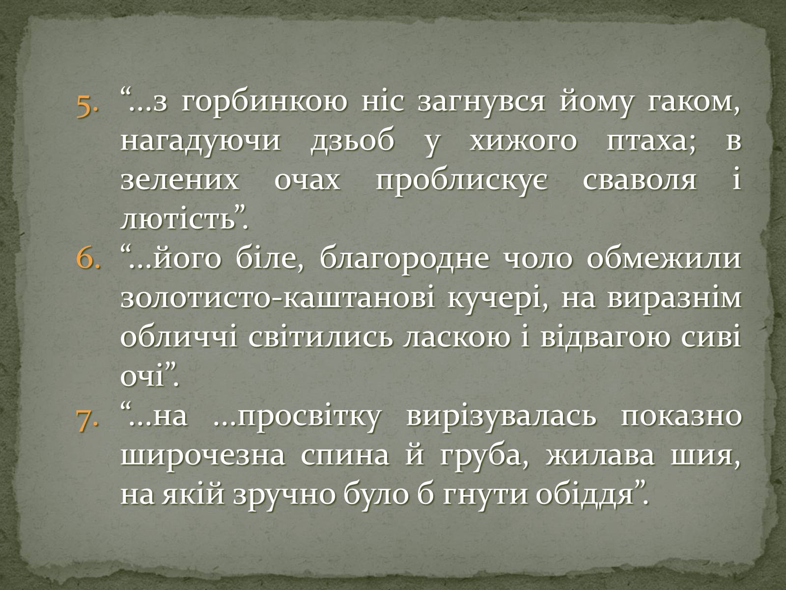 Презентація на тему «Михайло Старицький» (варіант 2) - Слайд #32 Презентація на тему «Михайло Старицький» (варіант 2) - Слайд #32