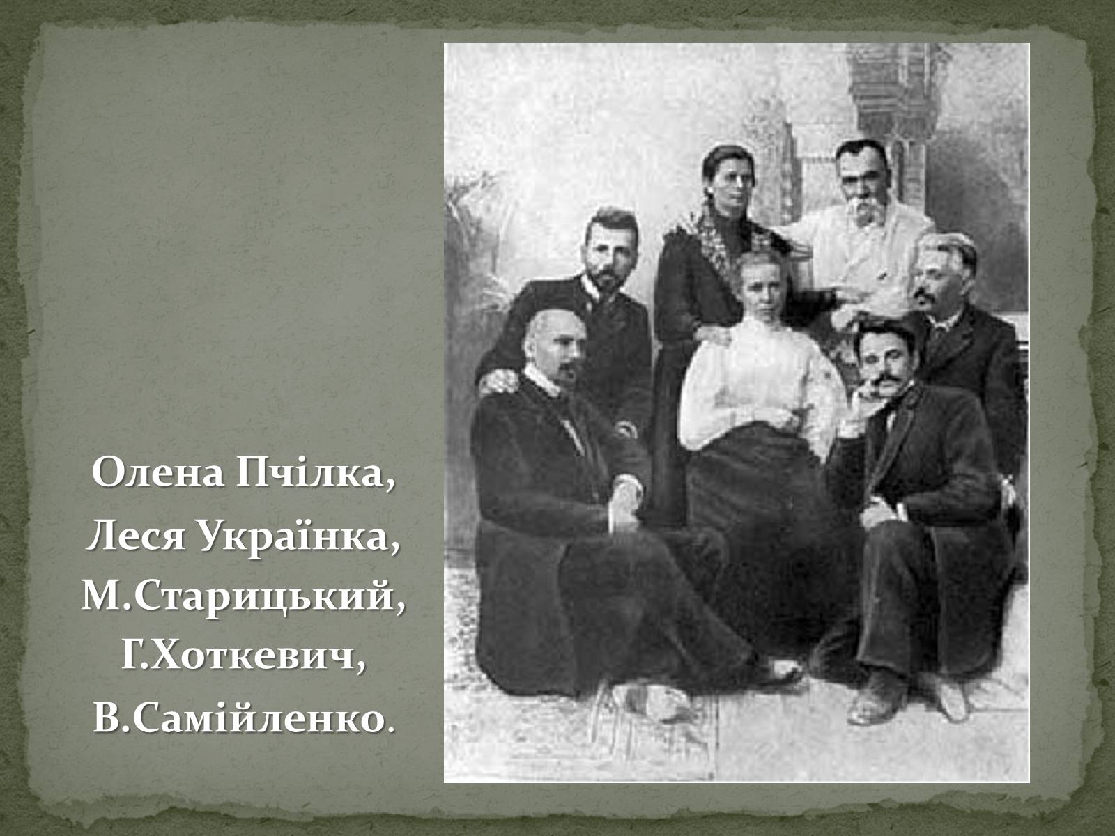 Презентація на тему «Михайло Старицький» (варіант 2) - Слайд #9 Презентація на тему «Михайло Старицький» (варіант 2) - Слайд #9