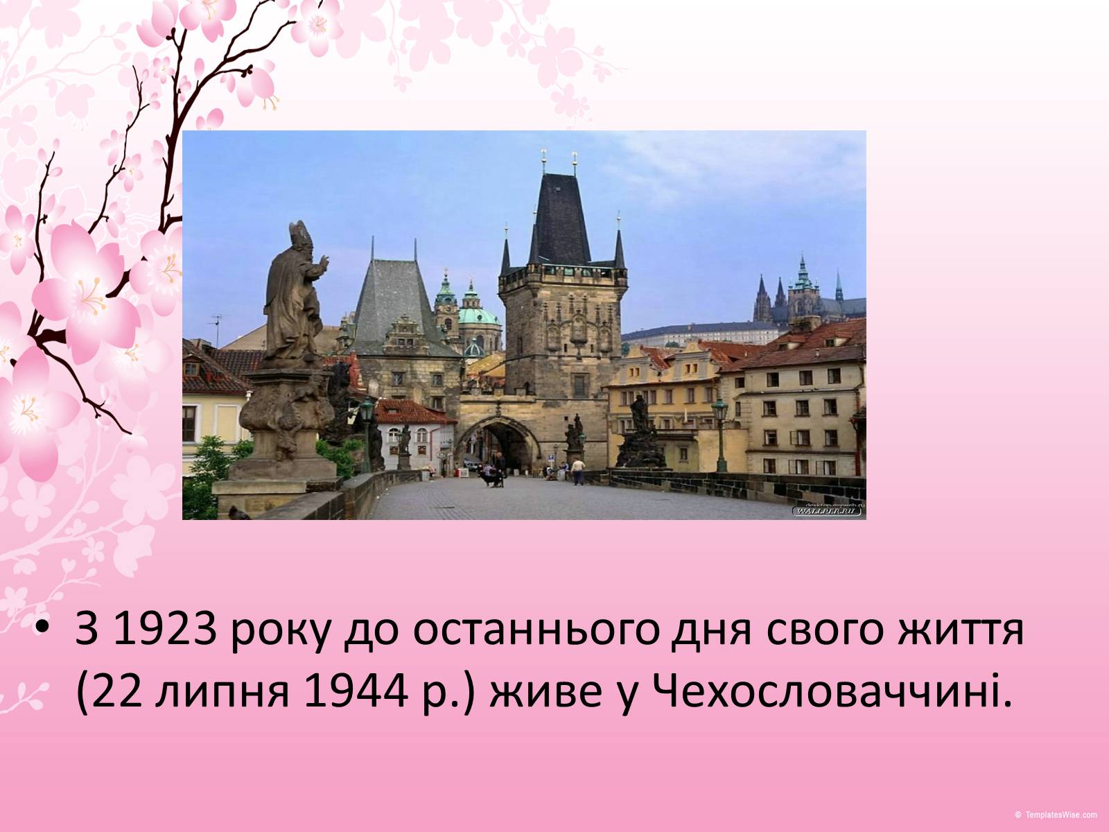 Презентація на тему «Олександр Олесь» (варіант 5) - Слайд #14 Презентація на тему «Олександр Олесь» (варіант 5) - Слайд #14