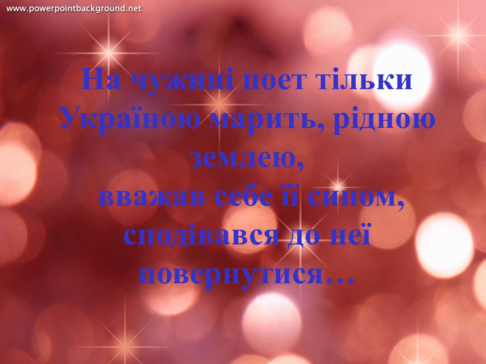 Презентація на тему «Олександр Олесь» (варіант 5) - Слайд #15 Презентація на тему «Олександр Олесь» (варіант 5) - Слайд #15
