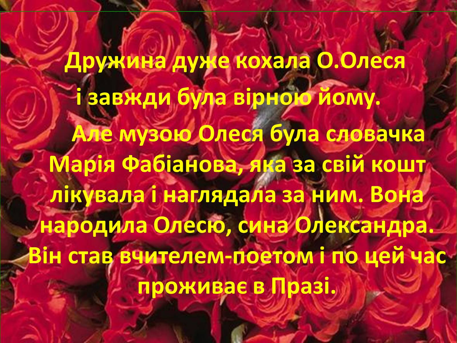 Презентація на тему «Олександр Олесь» (варіант 5) - Слайд #20 Презентація на тему «Олександр Олесь» (варіант 5) - Слайд #20