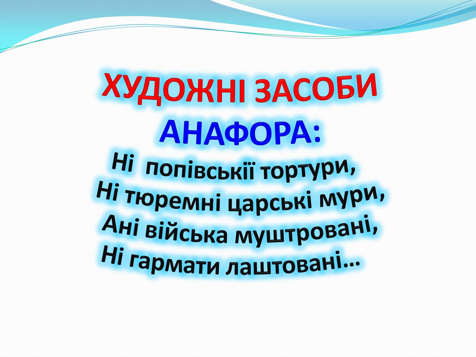 Презентація на тему «Гімн. Франко» - Слайд #10 Презентація на тему «Гімн. Франко» - Слайд #10