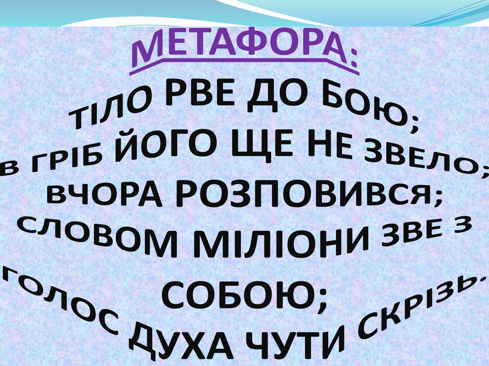 Презентація на тему «Гімн. Франко» - Слайд #12 Презентація на тему «Гімн. Франко» - Слайд #12