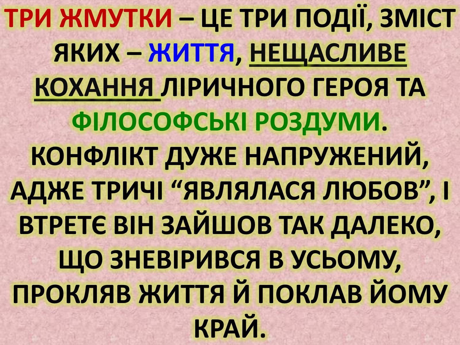 Презентація на тему «Гімн. Франко» - Слайд #20 Презентація на тему «Гімн. Франко» - Слайд #20