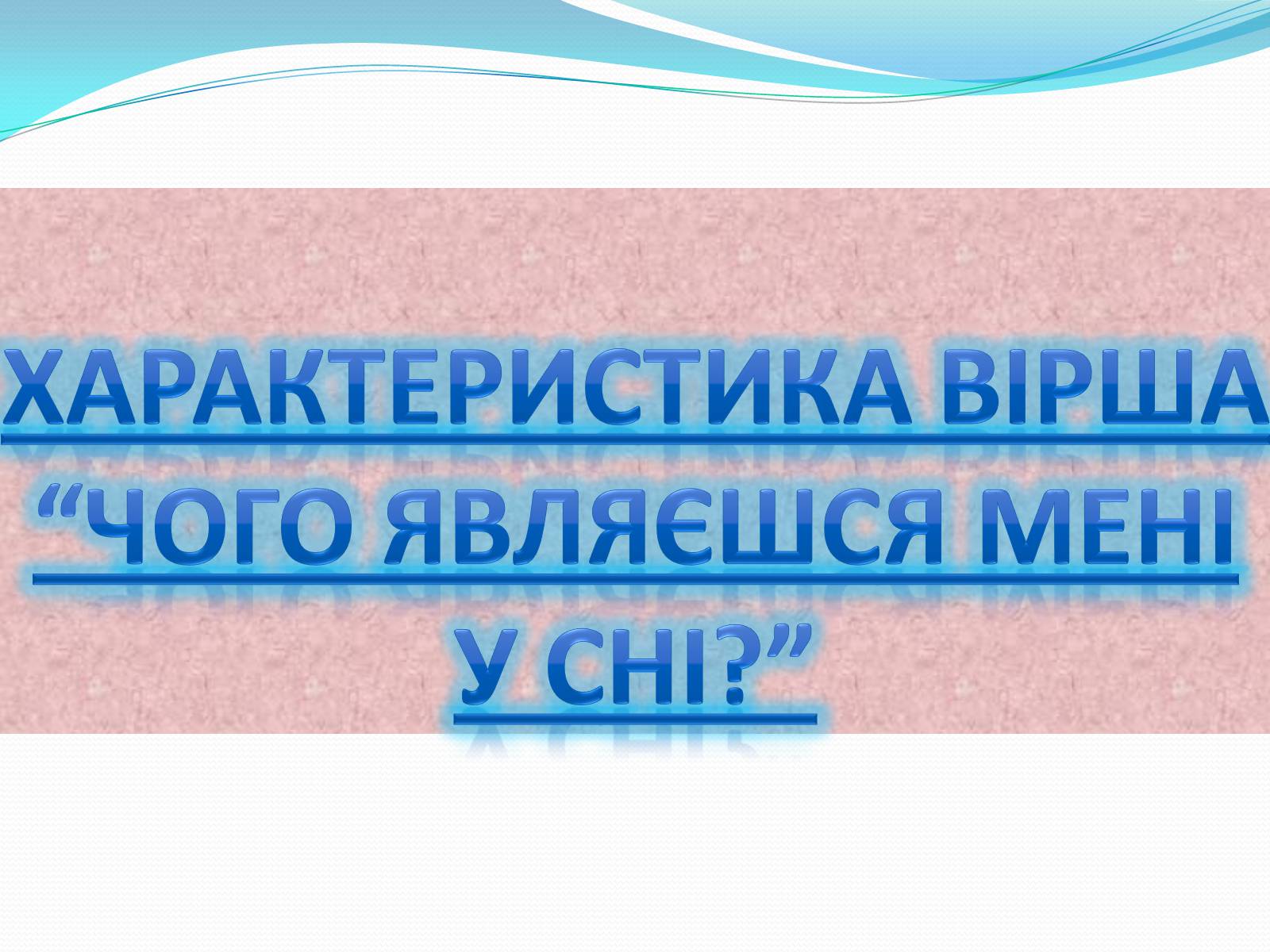 Презентація на тему «Гімн. Франко» - Слайд #21 Презентація на тему «Гімн. Франко» - Слайд #21