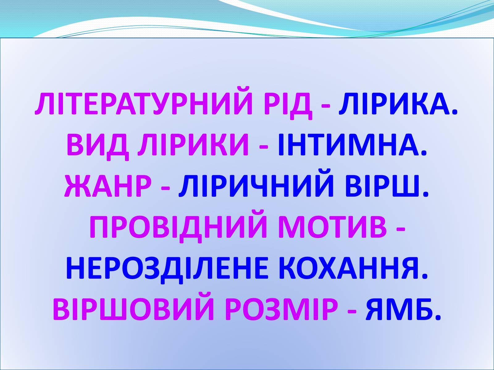 Презентація на тему «Гімн. Франко» - Слайд #22 Презентація на тему «Гімн. Франко» - Слайд #22