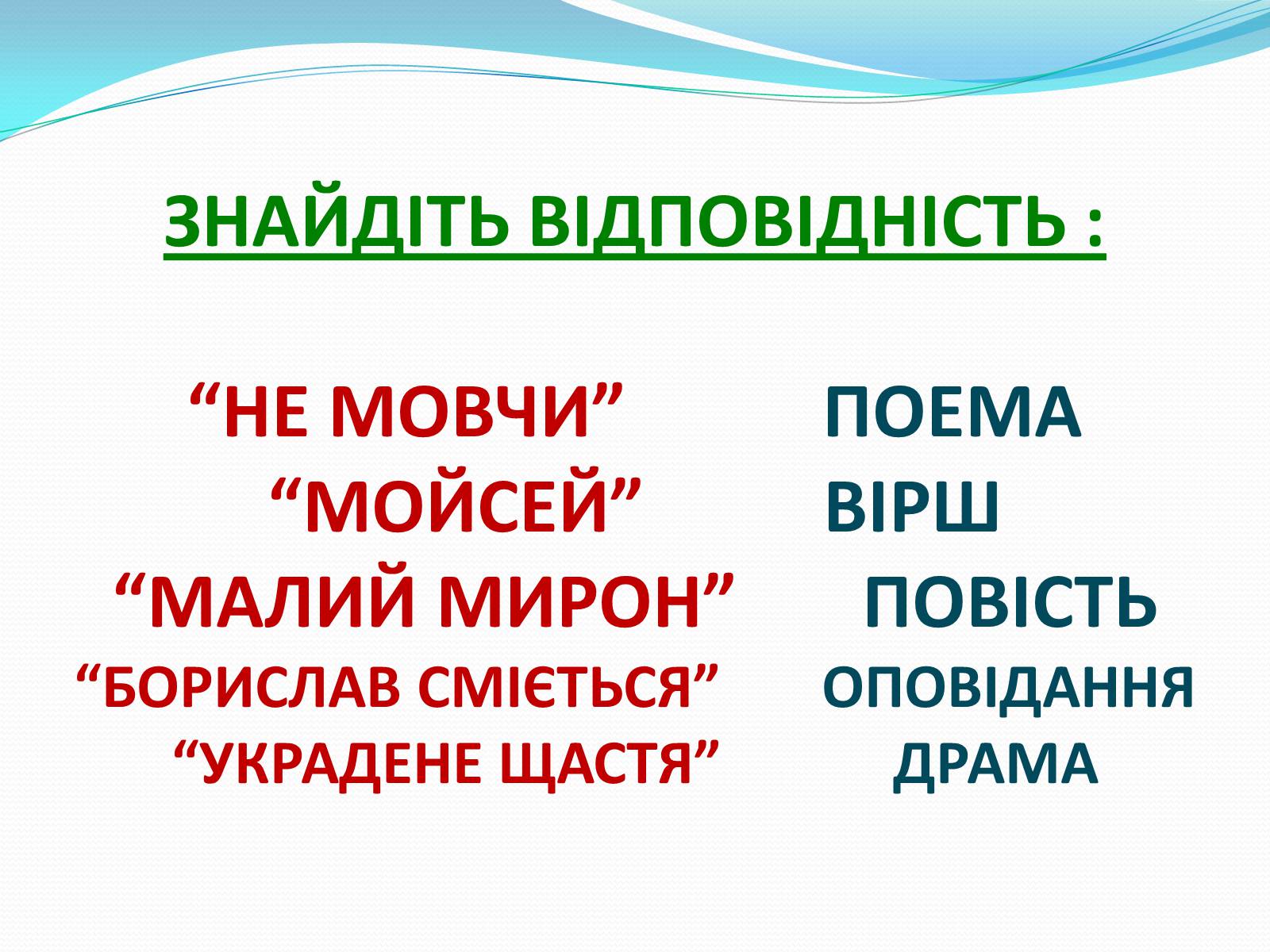 Презентація на тему «Гімн. Франко» - Слайд #3 Презентація на тему «Гімн. Франко» - Слайд #3