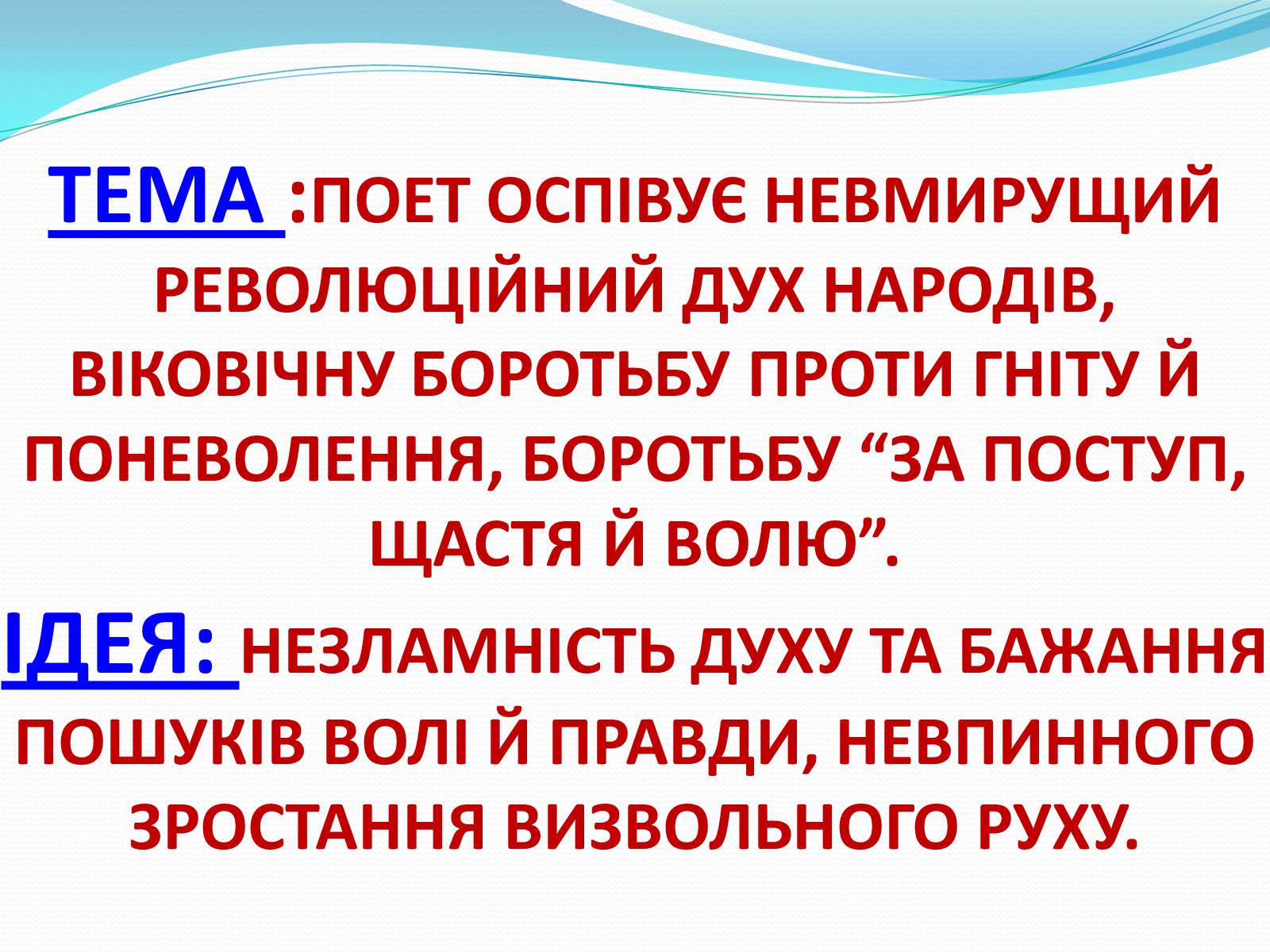 Презентація на тему «Гімн. Франко» - Слайд #8 Презентація на тему «Гімн. Франко» - Слайд #8