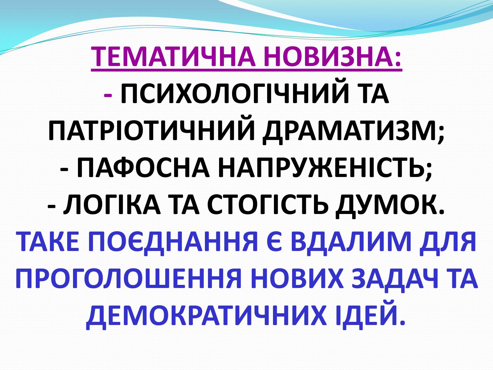 Презентація на тему «Гімн. Франко» - Слайд #9 Презентація на тему «Гімн. Франко» - Слайд #9