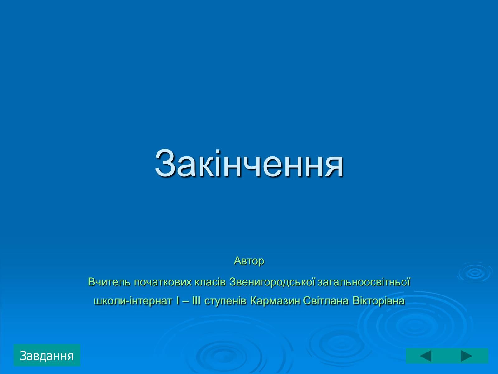 Презентація на тему «Тарас Григорович Шевченко» (варіант 3) - Слайд #21 Презентація на тему «Тарас Григорович Шевченко» (варіант 3) - Слайд #21