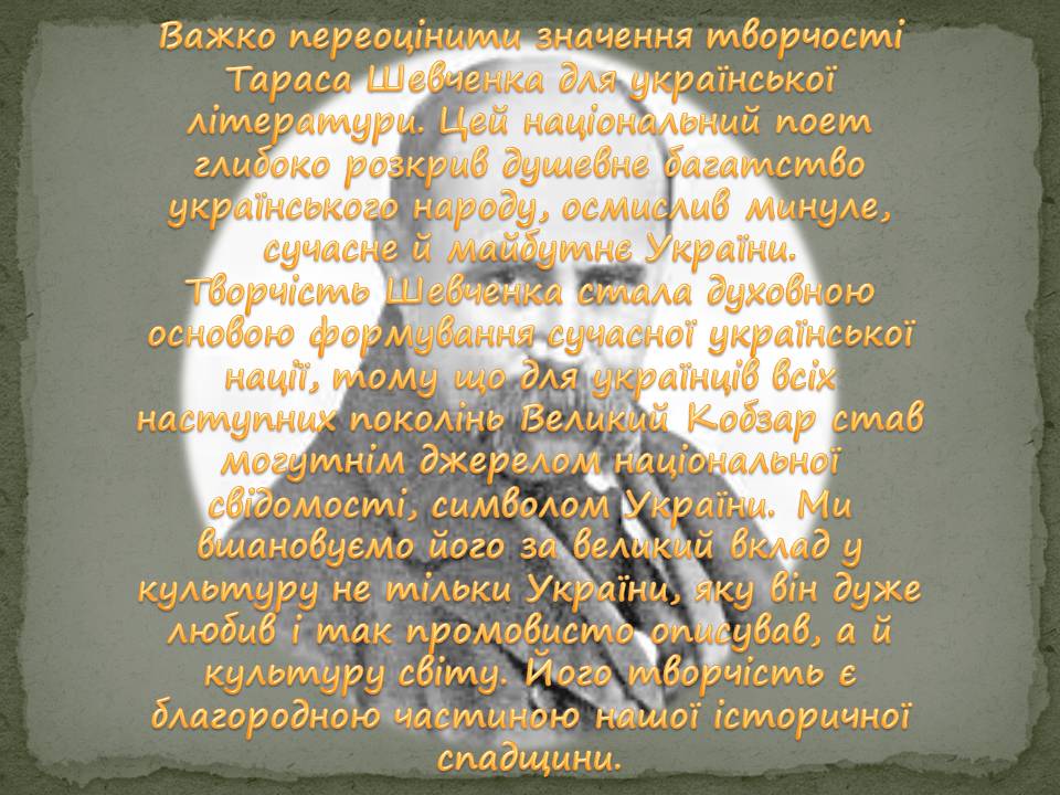 Презентація на тему «Тарас Шевченко» (варіант 28) - Слайд #14 Презентація на тему «Тарас Шевченко» (варіант 28) - Слайд #14