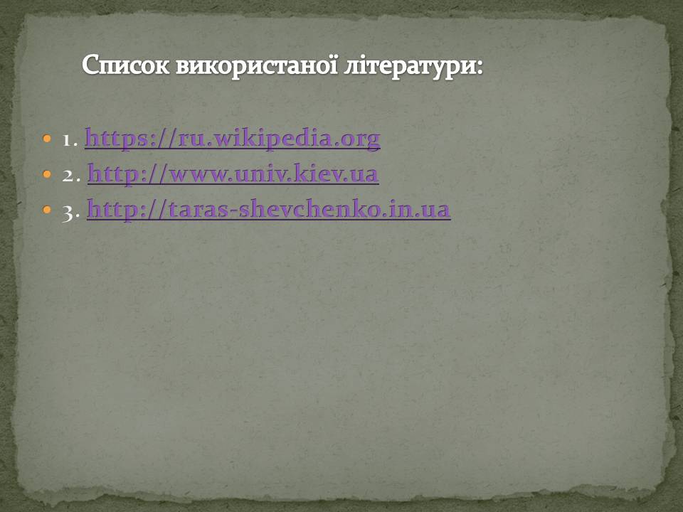 Презентація на тему «Тарас Шевченко» (варіант 28) - Слайд #15 Презентація на тему «Тарас Шевченко» (варіант 28) - Слайд #15