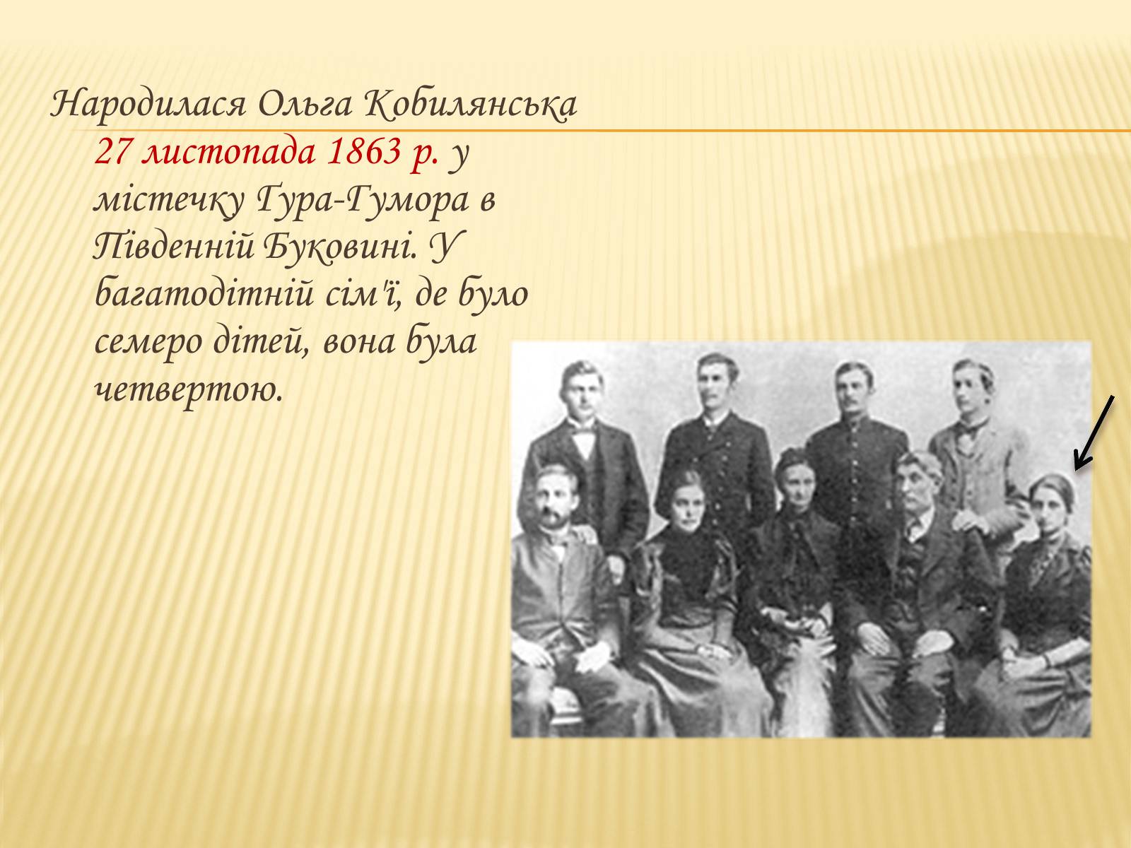 Презентація на тему «Ольга Кобилянська» (варіант 2) - Слайд #2 Презентація на тему «Ольга Кобилянська» (варіант 2) - Слайд #2