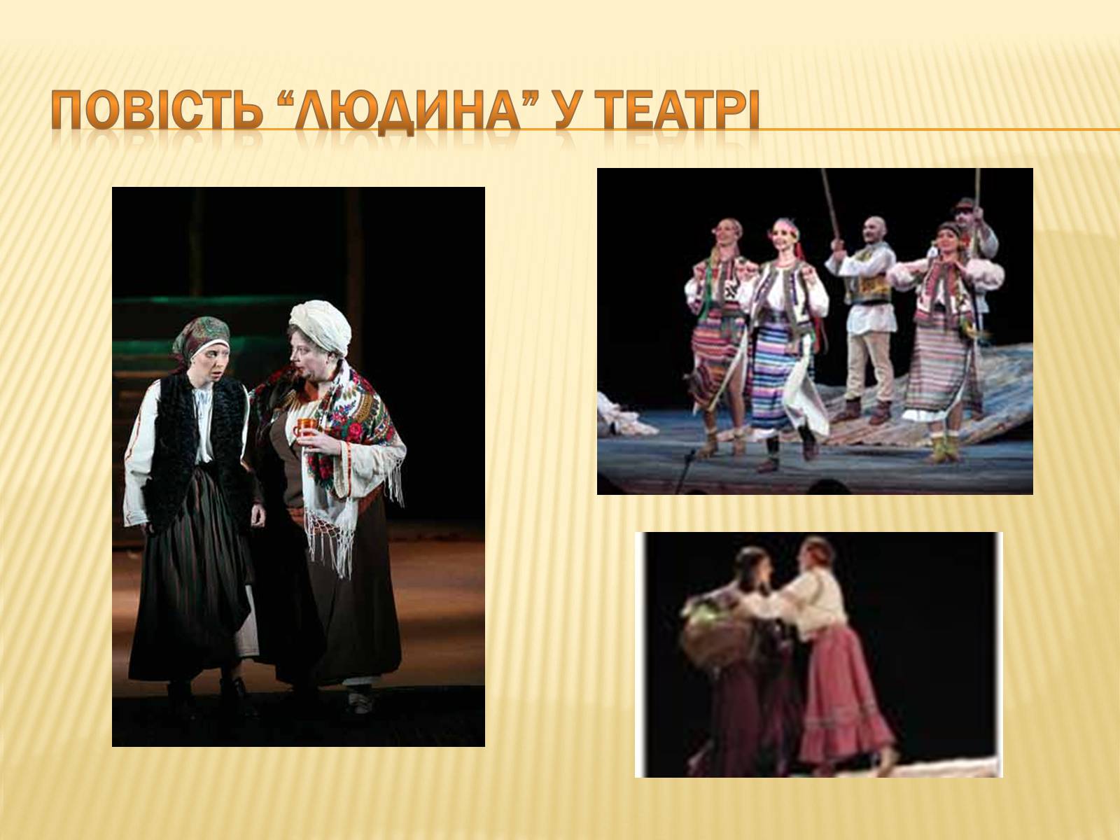 Презентація на тему «Ольга Кобилянська» (варіант 2) - Слайд #21 Презентація на тему «Ольга Кобилянська» (варіант 2) - Слайд #21