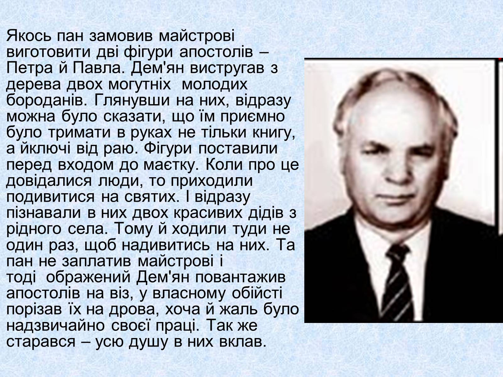 Презентація на тему «Михайло Стельмах» (варіант 2) - Слайд #3 Презентація на тему «Михайло Стельмах» (варіант 2) - Слайд #3