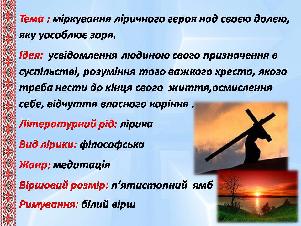 Презентація на тему «Василь Стус» (варіант 13) - Слайд #13 Презентація на тему «Василь Стус» (варіант 13) - Слайд #13
