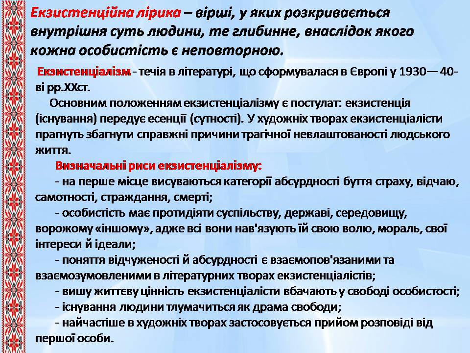 Презентація на тему «Василь Стус» (варіант 13) - Слайд #15 Презентація на тему «Василь Стус» (варіант 13) - Слайд #15