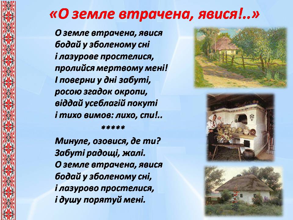 Презентація на тему «Василь Стус» (варіант 13) - Слайд #16 Презентація на тему «Василь Стус» (варіант 13) - Слайд #16
