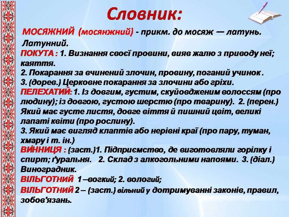 Презентація на тему «Василь Стус» (варіант 13) - Слайд #17 Презентація на тему «Василь Стус» (варіант 13) - Слайд #17