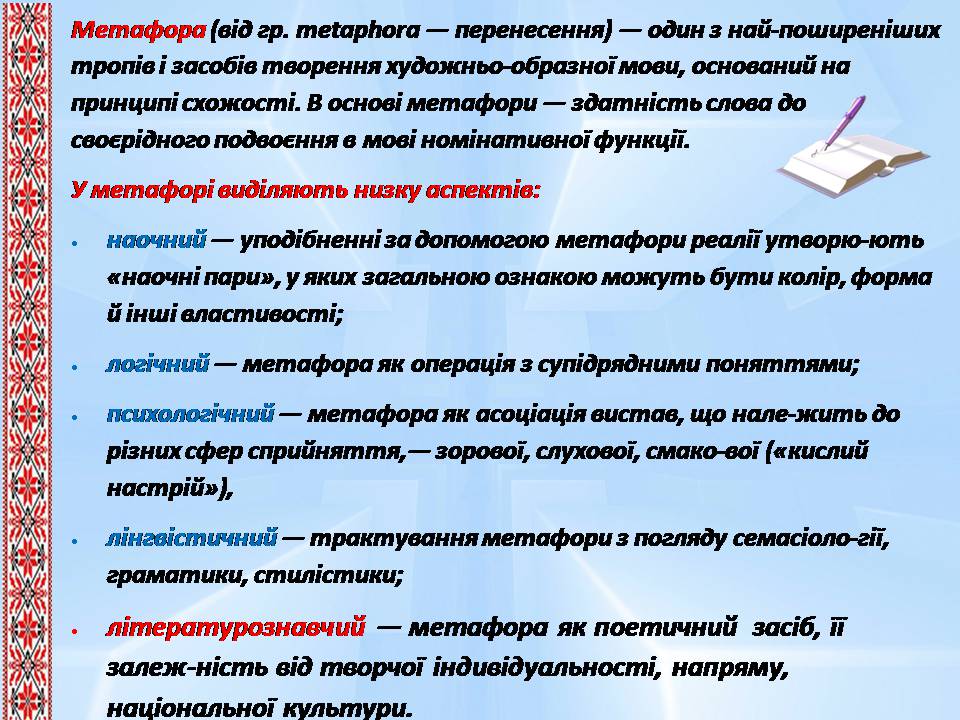 Презентація на тему «Василь Стус» (варіант 13) - Слайд #20 Презентація на тему «Василь Стус» (варіант 13) - Слайд #20
