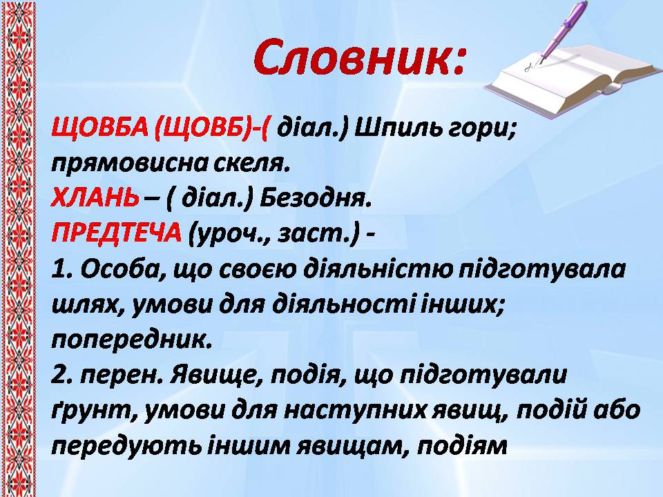 Презентація на тему «Василь Стус» (варіант 13) - Слайд #22 Презентація на тему «Василь Стус» (варіант 13) - Слайд #22