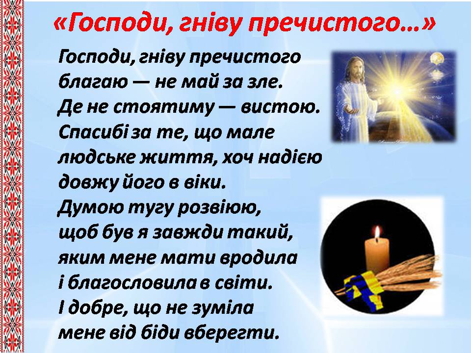 Презентація на тему «Василь Стус» (варіант 13) - Слайд #30 Презентація на тему «Василь Стус» (варіант 13) - Слайд #30